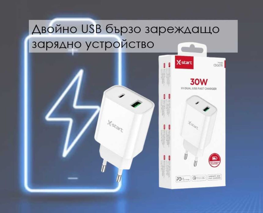 Type-C + USB бързо двойно зарядно устройство