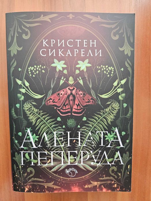Продавам книги за деца и тийнейджъри