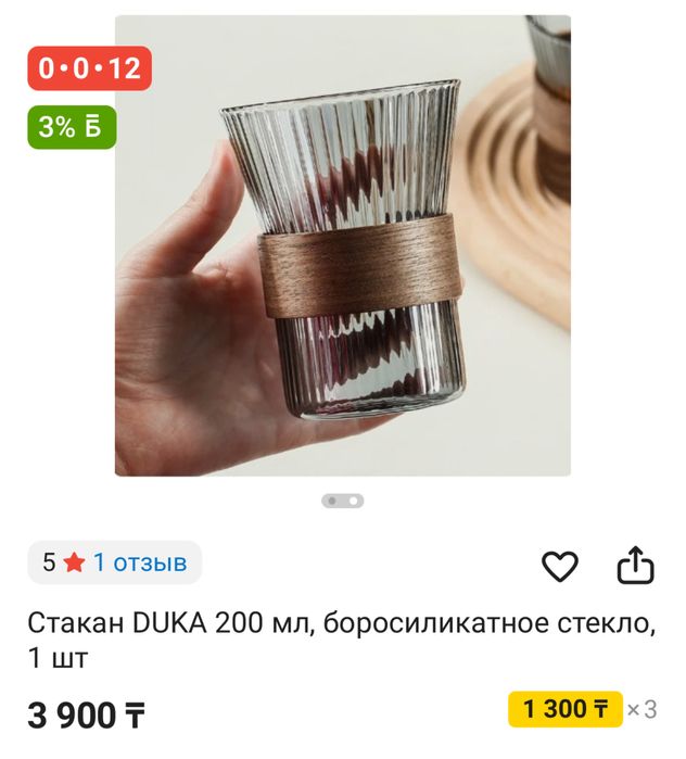 Продам стаканы с деревяной ручкой