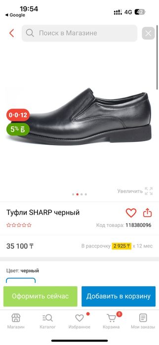 Продам туфли вечерний