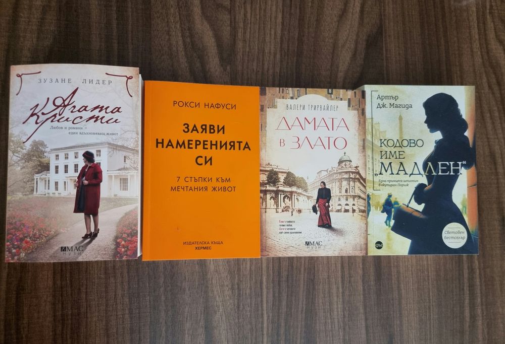 Лот/комплект Различни книги- перфектно състояние