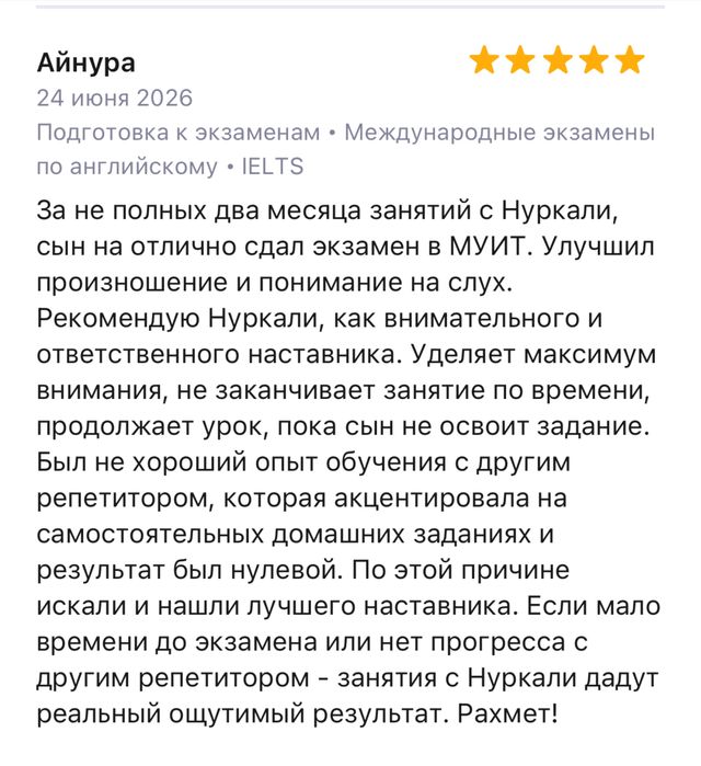 Репетитор английского языка/ IELTS