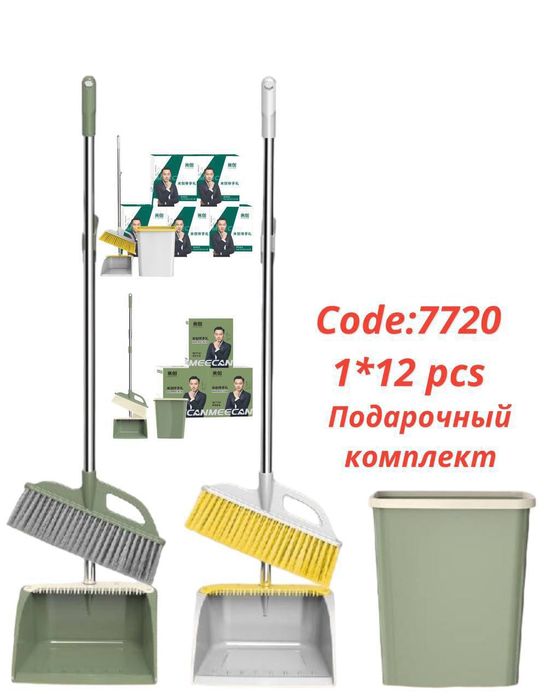 Үйге керекті заттар