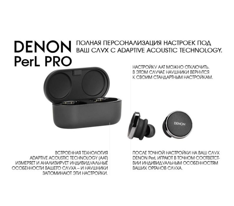 Denon perl pro наушники