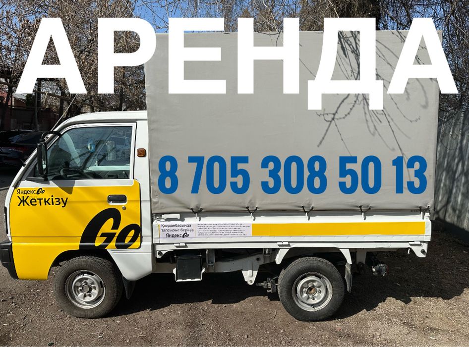 Дамас в аренду, лабо, damas, labo