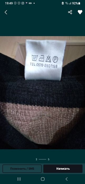 К,ишки янги жемфер сотиади