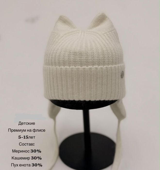 Продам новую зимняя детская шапка теплая кашемировая