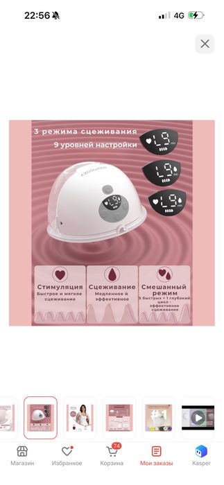 Продам новый молокоотсос