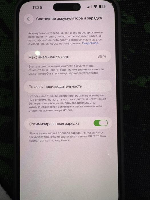 I Pgone 14 pro max %86