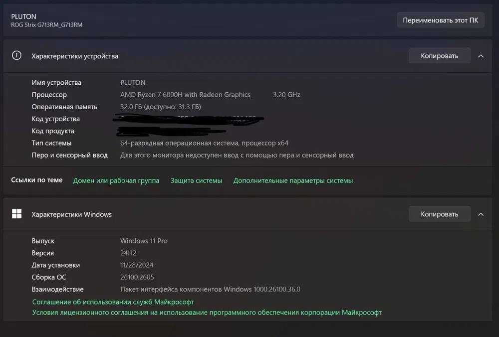 Asus RogStrix G713 RM, Republic of Gamers.