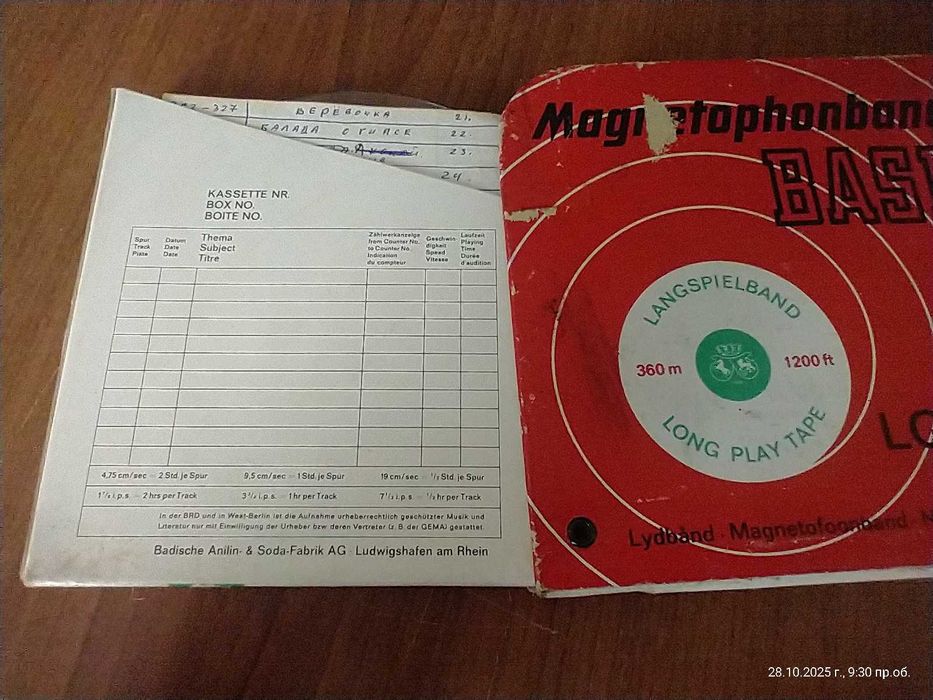 BASF LGS 35 — магнетофонна лента, 15 см / 360 м