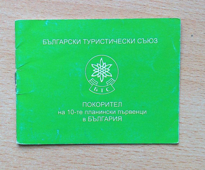 Карти 100 национални туристически обекта