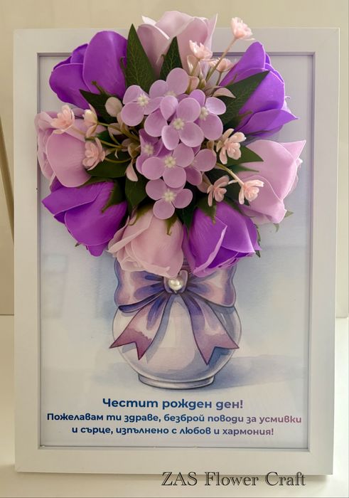 3Д рамки със сапунени цветя А4/21/29см