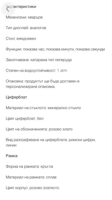 Аналогов Часовник BÜRGI