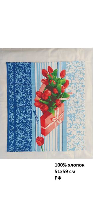 Полотенца вафельные