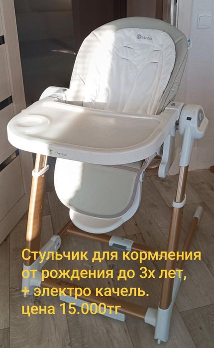 Продам стульчик для кормления