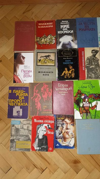 Продавам лот от 70 книги – 30 €