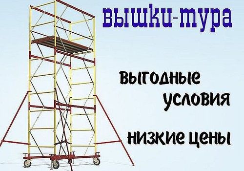 Продажа леса строительные