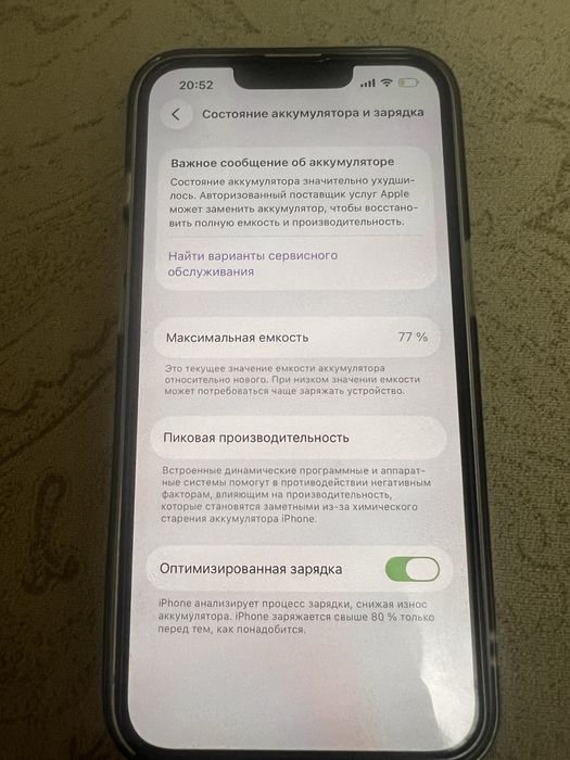 Iphone 13 в отличном состоянии