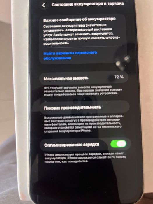 Продам Айфон 11 и редми 10с