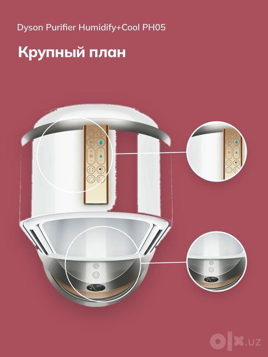 Очиститель и увлажнитель воздуха Dyson Purifier Humidify+Cool PH05,