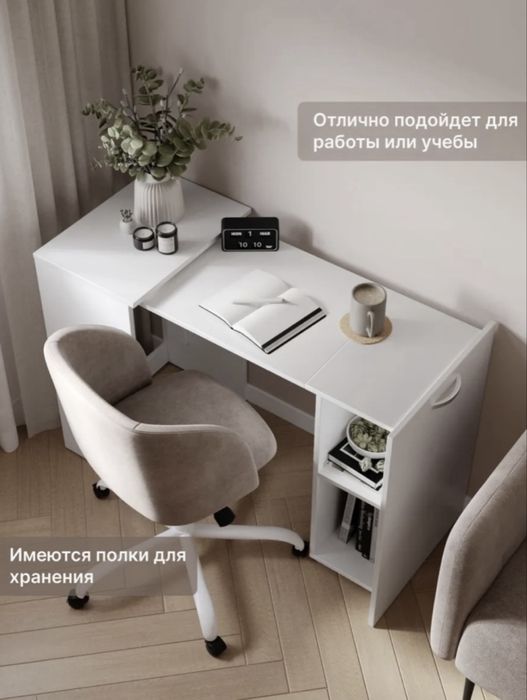 Стол трансформер