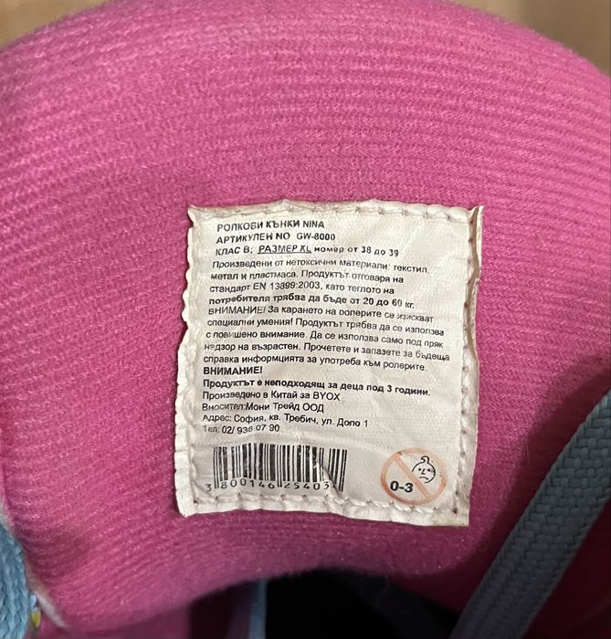 Продавам ролери Nina