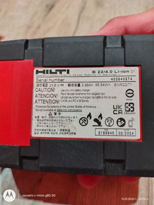 Винтоверт за гипс картон HILTI