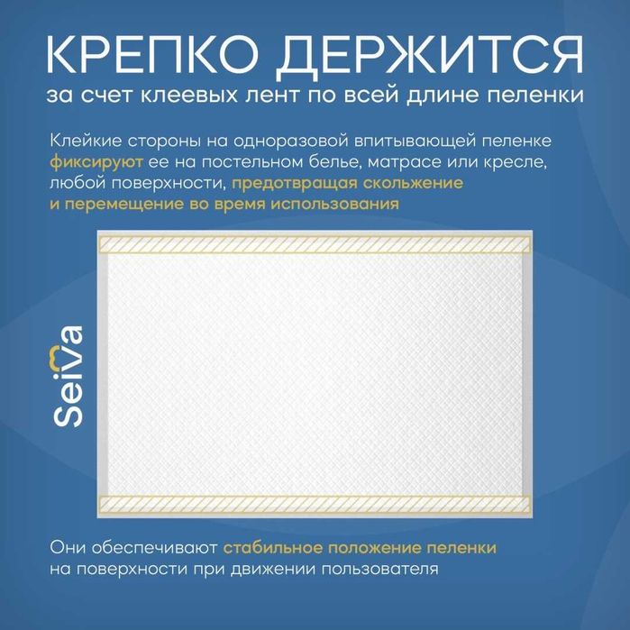 Seiva пеленки одноразовые 25 шт.в уп. 60х90 см,