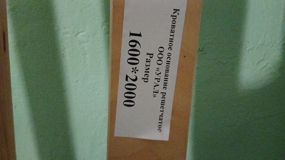 Продам кровать с дефектом