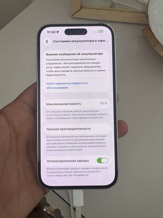 iphone 14 pro в идеалее