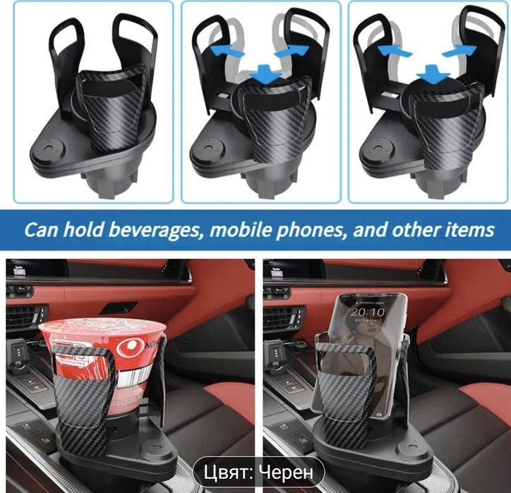 Разширител държач за чаши на автомобил 2 в 1