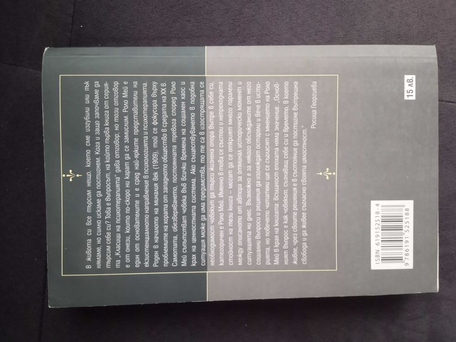 Книги: Zero tо One/Човекът в търсене на себе си/Изкуството да говорим