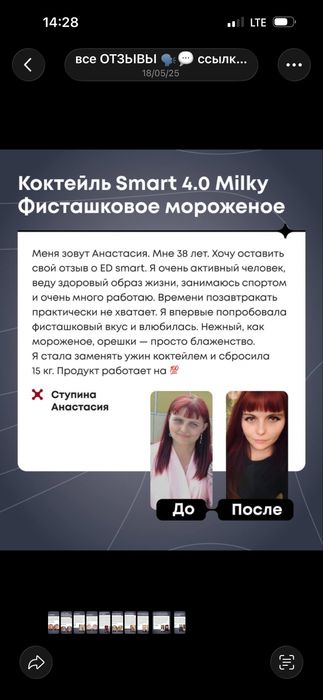 Energy diet сбалансированное питание