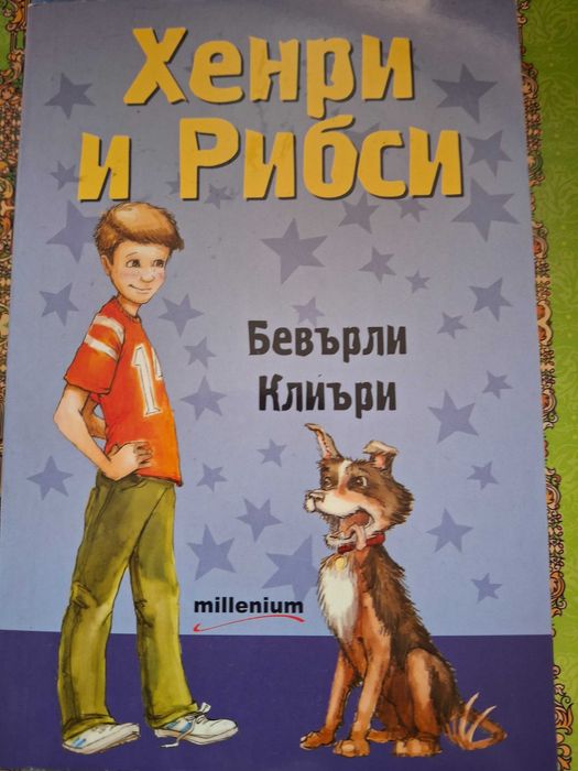 Детски книги с леки забележки на две от книгите