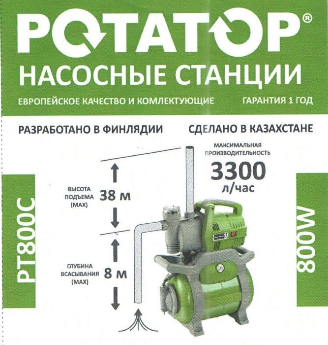 Насосная станция для дома, дачи, насос для дома, для воды: 86 000 тг ...