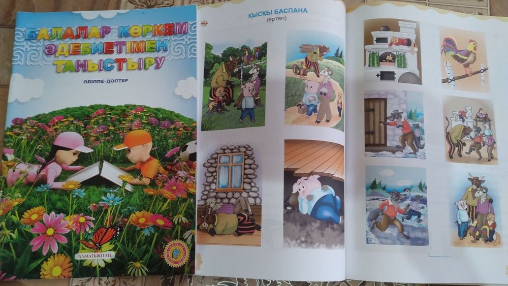 Суретти китап балага 500тг