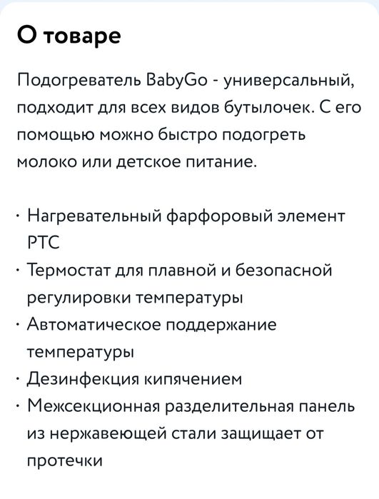 Подогреватель бутылочек, стерилизатор