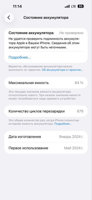 iphone 15 pro max ideal 84%/256
