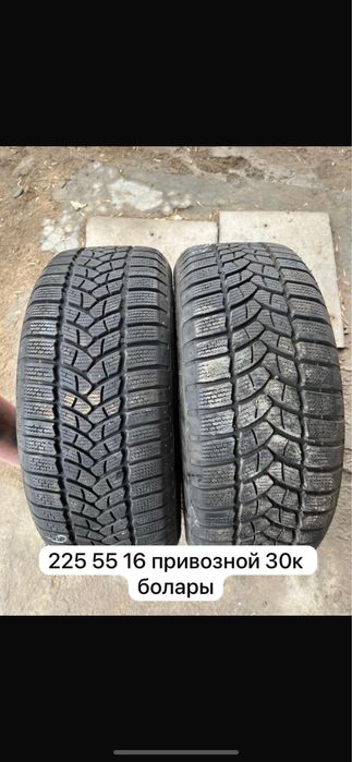 215 юпокрышкалар бар