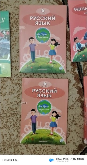 4 сынып кітаптары