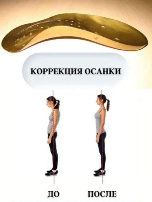 Стельки oyoq uchun tagliklar sotiladi