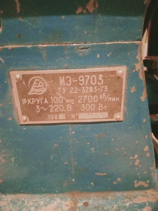 Точило, наждак, шлифовальный станок