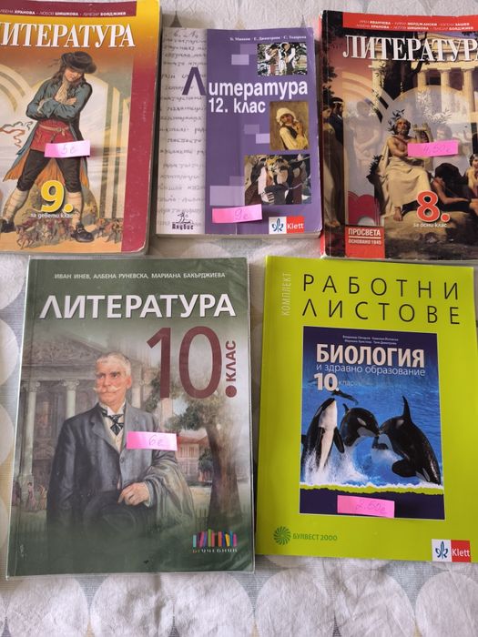 Учебници от различни класове