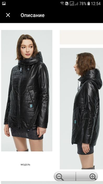 Женская осенняя куртка