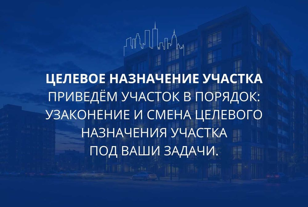 Узаконение перепланировки под ключ