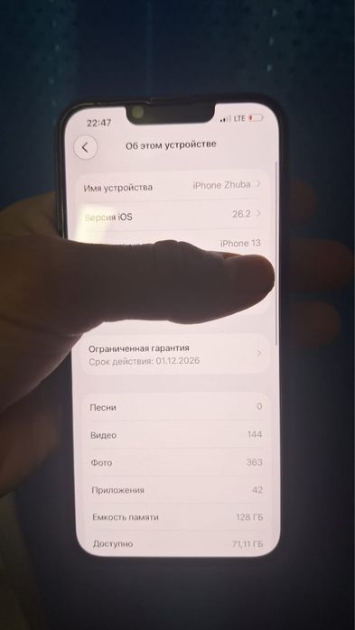 Айфон 13 на обмен