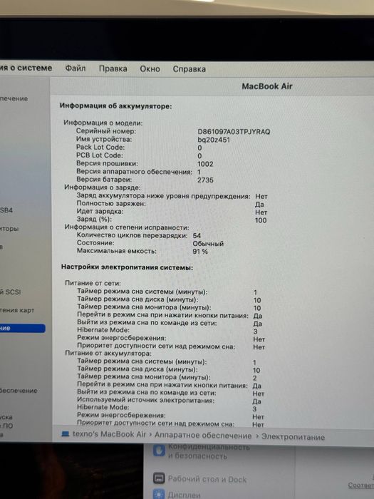 MacBook Air M1 2020