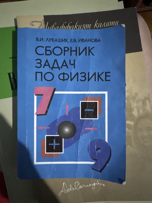 Сборник задач физика