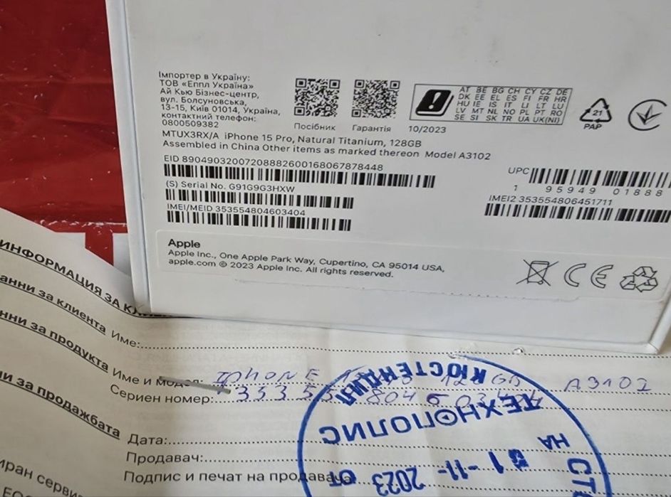 ***КАТО НОВ 128GB iPhone 15 Pro Технополис Гаранция 2025г. Natural